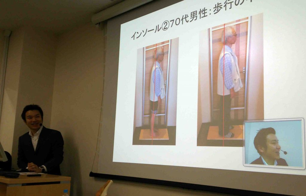 インソール装着の実例紹介