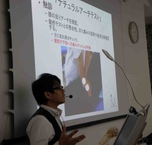  『ナチュラルアーチメソッド』講座／日本カイロプラクティック医学協会主催セミナー